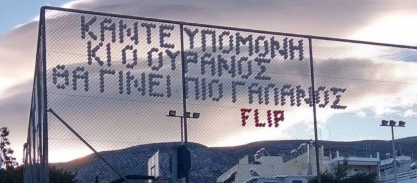 Το συγκινητικό μήνυμα ελπίδας σε γήπεδο μπάσκετ στην Ηλιούπολη (φώτο)